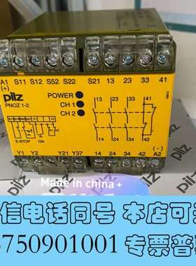 全新PiIZ皮尔兹安全继电器PNOZ 1-2 订货号474696需询价