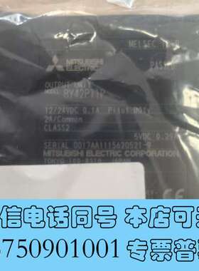 全新三菱PLC输出模块RY42PT1P，全新原装正品，12/24需询价