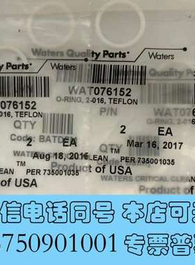 全新Waters O型圈WAT076152 410001349需询价