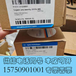 VIS Agilent 钨灯.询价 60001 全新安捷伦G1103