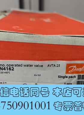 全新丹佛斯自立式温控水阀,温控阀AVTA25,003N4162,需询价