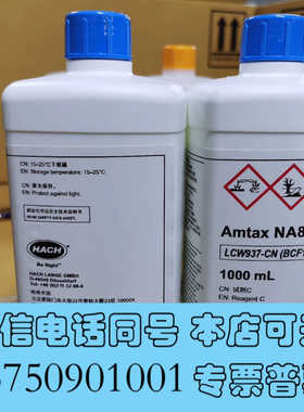 全新哈希NA8000试剂，C试剂多出来（BCF1202－CN），询价