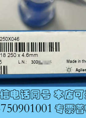 全新安捷伦色谱柱，货号A3000250X046 ，Pursu询价