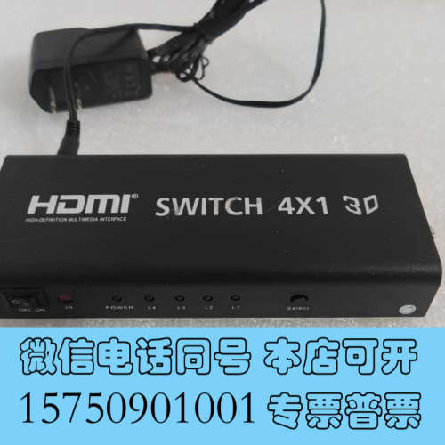 全新HDMI切换器HDMI SWITCH 4X1 3D四路大屏拼询价