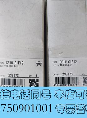 全新扩展接口单CP1W-CIF12,过需询价