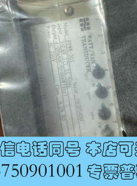 全新FPWK-301电量变送器，浙江涵普电力科技有限公司变送器，询价