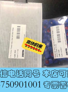 全新Cat#1033 Cat#1034 Cat#1035进样小瓶询价