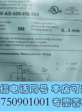全新CONTRINEXDW-AS-509-M8-需询价