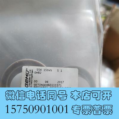 全新55415svs垫片DH82,GEMU维护,9袋,需询价