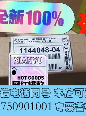 全新1144048-04393000-04需询价