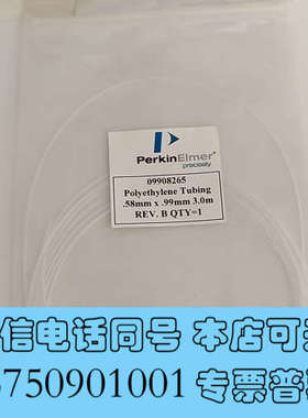 全新PE毛细进样管，09908265便宜处理，里面2根，1根1米询价