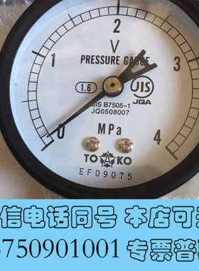 全新TOAKO PRESSURE GAUGE 0-4MPa询价