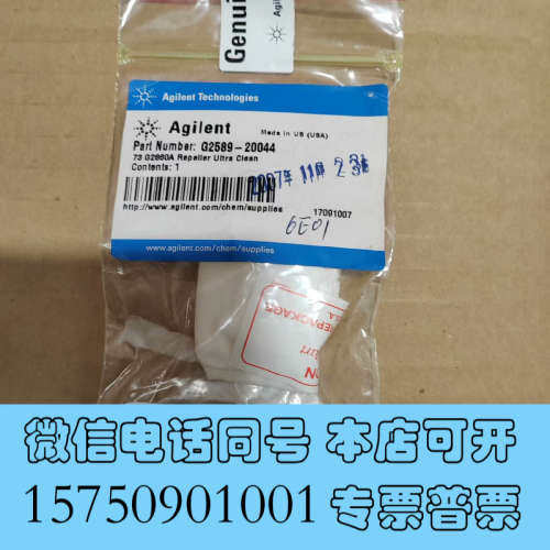 全新Agilent G2589-20044 Repeller.询价
