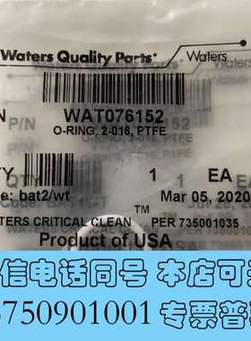 全新waters O型圈Wat076152需询价
