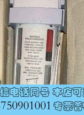 全新AM18-T2-CK00派克油水分离器，全新库存一个，需要的询价