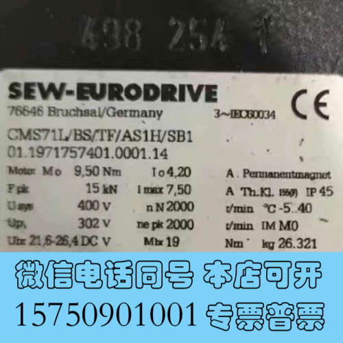 全新sew原装电缸CMS71L/BS/TF/AS1H/SB1全新询价