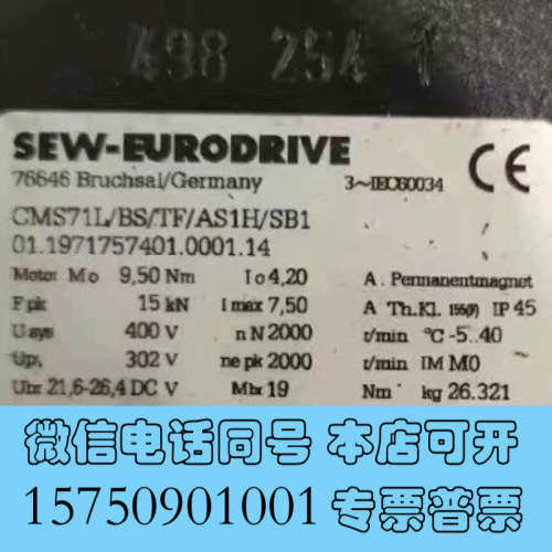 全新sew原装电缸CMS71L/BS/TF/AS1H/SB1全新询价