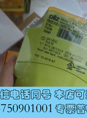 全新774749全新原装皮尔磁继电器询价