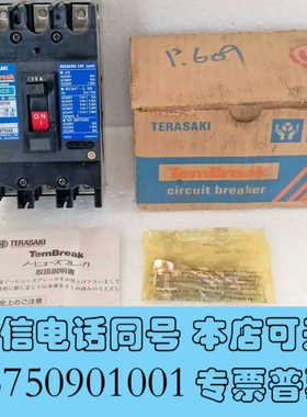全新TERASAKI寺崎断路器 XS50CS 3P 15A询价