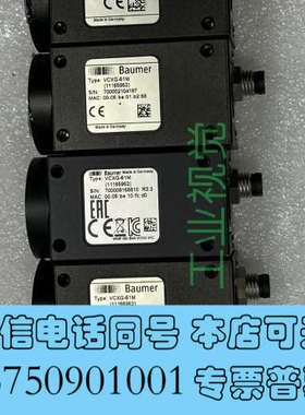 全新Baumer 保盟工业相机，VCXG-51M，成色实拍，库存询价