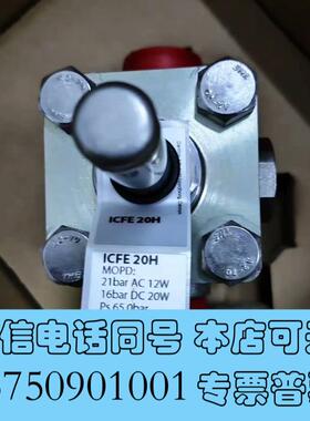 全新丹佛斯电磁阀ICF20-2替代EVRA新款ICF20-2需询价