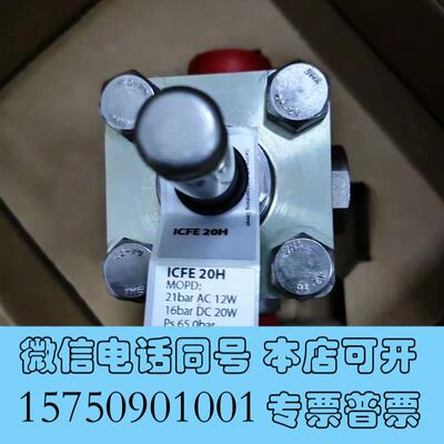全新丹佛斯电磁阀ICF20-2替代EVRA新款ICF20-2需询价
