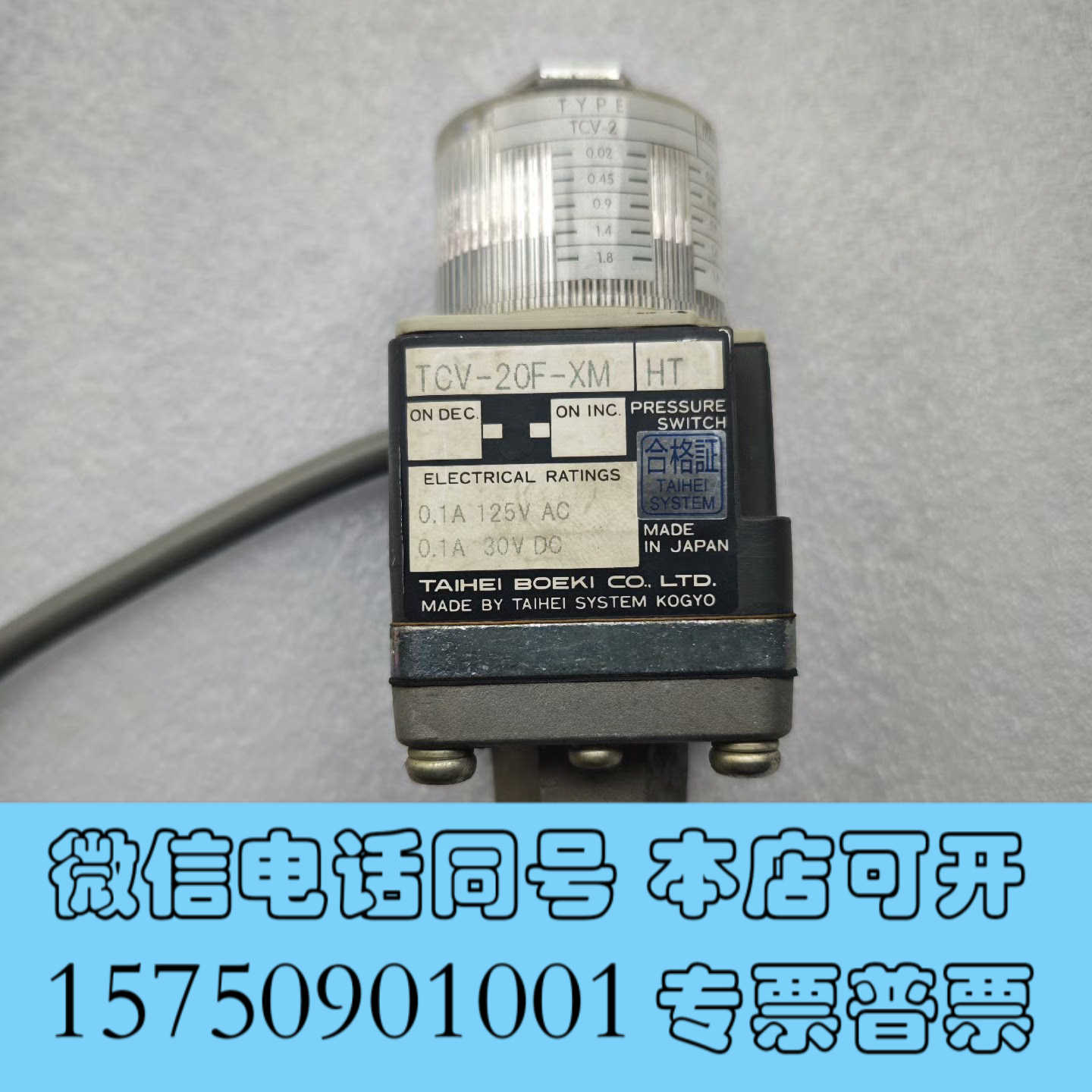 全新太平TAIHEI压力开关 TCV-20F-XM询价