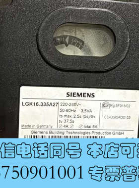 全新火焰控制器LGK16.335A27 签收不退询价