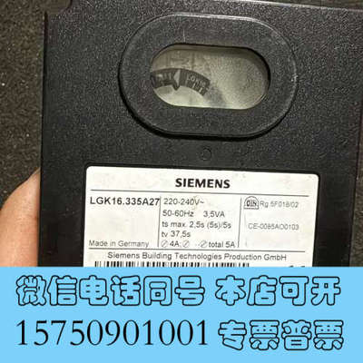 全新火焰控制器LGK16.335A27 签收不退询价