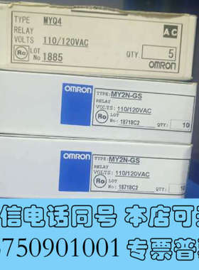 全新供应欧姆龙继电器MYQ4 现货询价