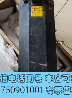 全新FANUC大电机，FANUC老款电机，发那科大电机，FANU询价