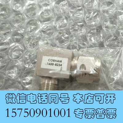 全新英国COBHAM1600-823475欧三同轴TNC公转需询价