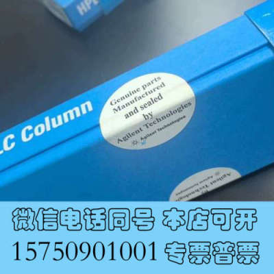 全新【氰基柱】全新安捷伦液相色谱柱，ZORBAX RR Ecli询价