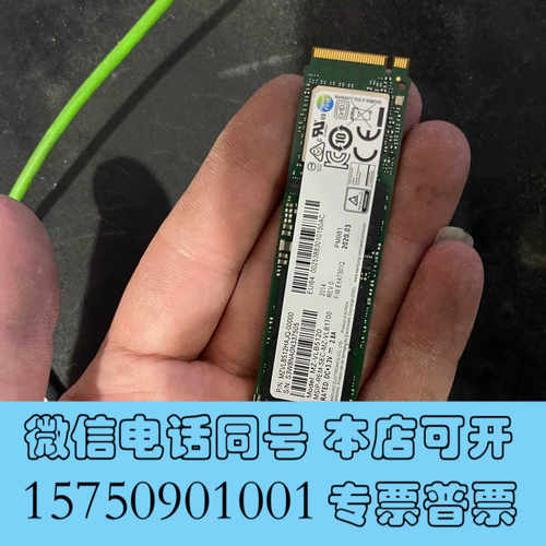全新pm981-512g固态询价