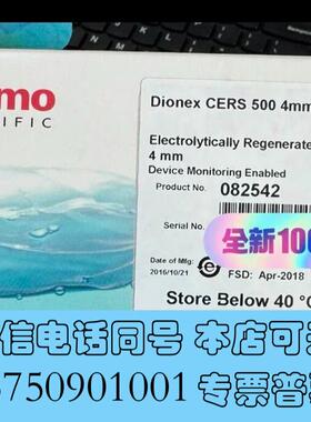 全新赛默飞Thermo抑制器082542热电ThermoDi需询价