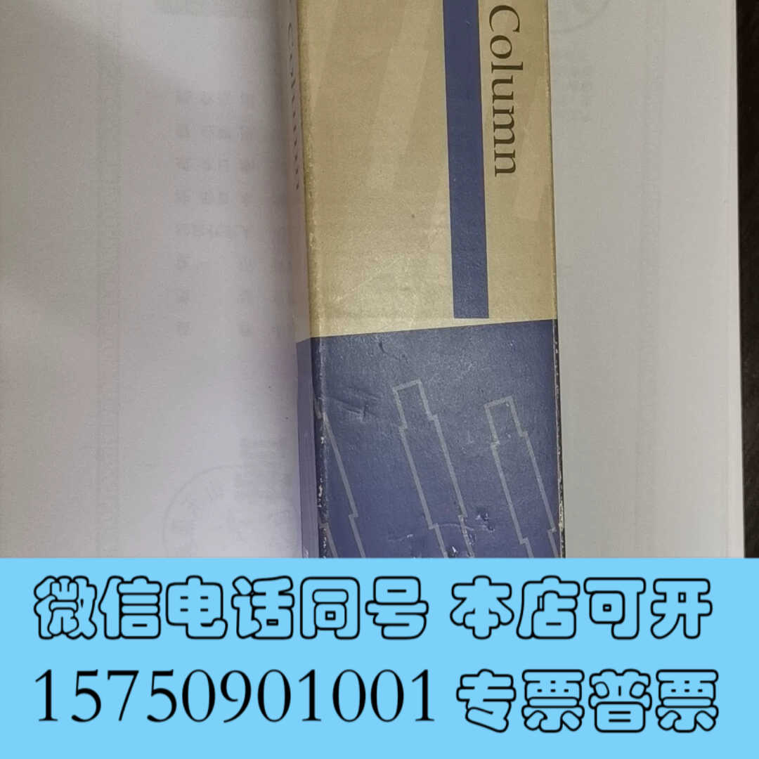 全新岛津GL的Inertsil ODS-SP柱子，4.6×150询价