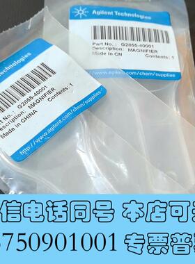 全新240523,,安捷伦放大镜G2855-40001,未拆需询价