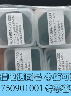 全新海克斯康M00-694-209-000测针，Styli询价