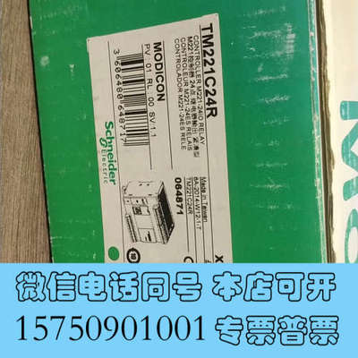 全新TM221C24R全新现货一个，要的老板欢迎来咨询询价