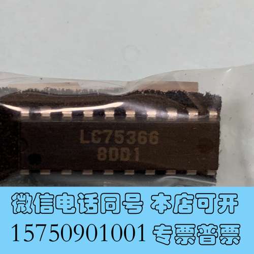 全新日本进口运算IC，LC75366，20SOP，照片为实物需询价