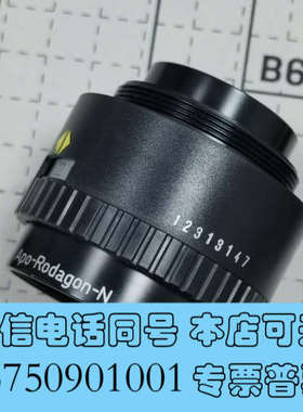 全新罗敦斯得APO-Rodagon-N 80/4放大头 后期版本询价