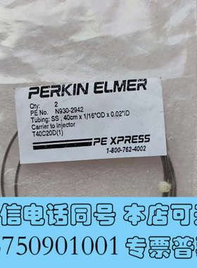 全新PERKIN ELMER 原装不锈钢管N9302942询价