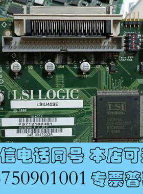 全新LSI SCSI卡，LSIU40SE询价