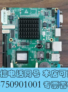 全新研祥 EC3-1641CLDNA 主板，只有几片，要的速度询价