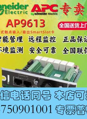 全新AP9613智能插卡槽,适用于数据中心、船舶、机房需询价