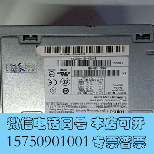 全新富士通Fujitsu Netzteil DPS-500XB询价