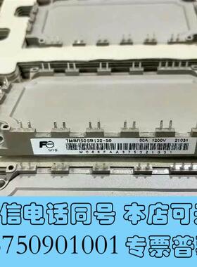 全新7MBR50SB120-5025个,30需询价