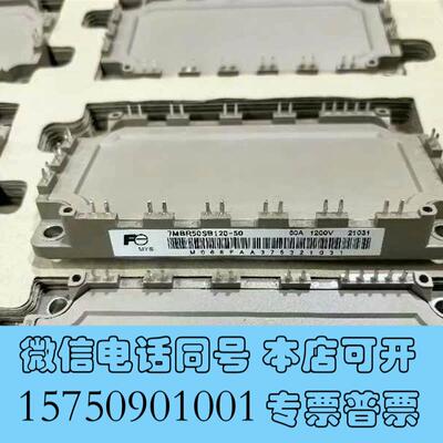 全新7MBR50SB120-5025个,30需询价