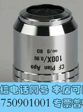 全新尼康CF Plan Apo 100X/0.90 BD显微镜物询价