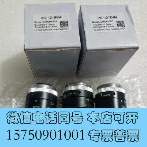 全新VST VS-1218VM 定焦 12MM 工业镜头 价格议询价